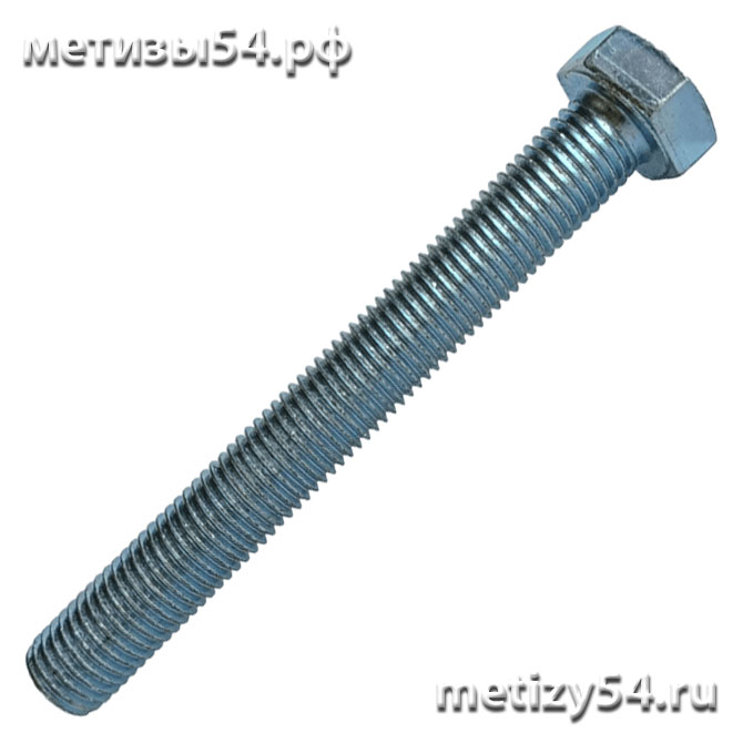 Болт М 8х 30.88 ГОСТ 7805-70, ГОСТ 7798-70, DIN 933 резьба по всей длине (покрытие: цинк белый) купить в Новосибирске интернет-магазин Метизы54.рф